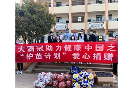 “護(hù)苗計(jì)劃 筑夢(mèng)未來(lái)”通?？h曲陀關(guān)小學(xué)體育器材捐贈(zèng)活動(dòng)簡(jiǎn)訊