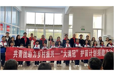 “護(hù)苗行動(dòng)”—洛河鄉(xiāng)雙龍小學(xué)愛(ài)心服飾捐贈(zèng)儀式